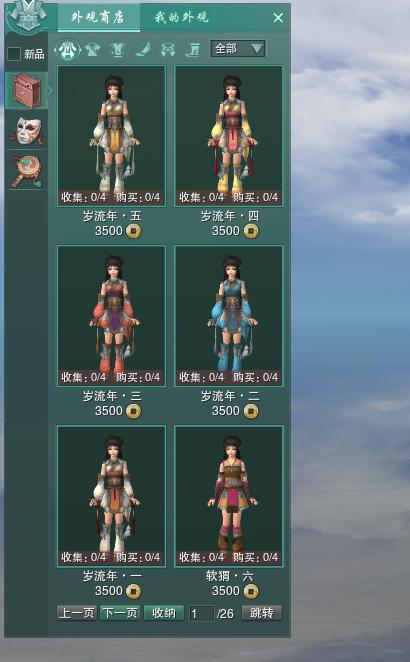 剑三缘起哪个职业最爽,仙剑奇侠传缘起手游可以捏脸吗