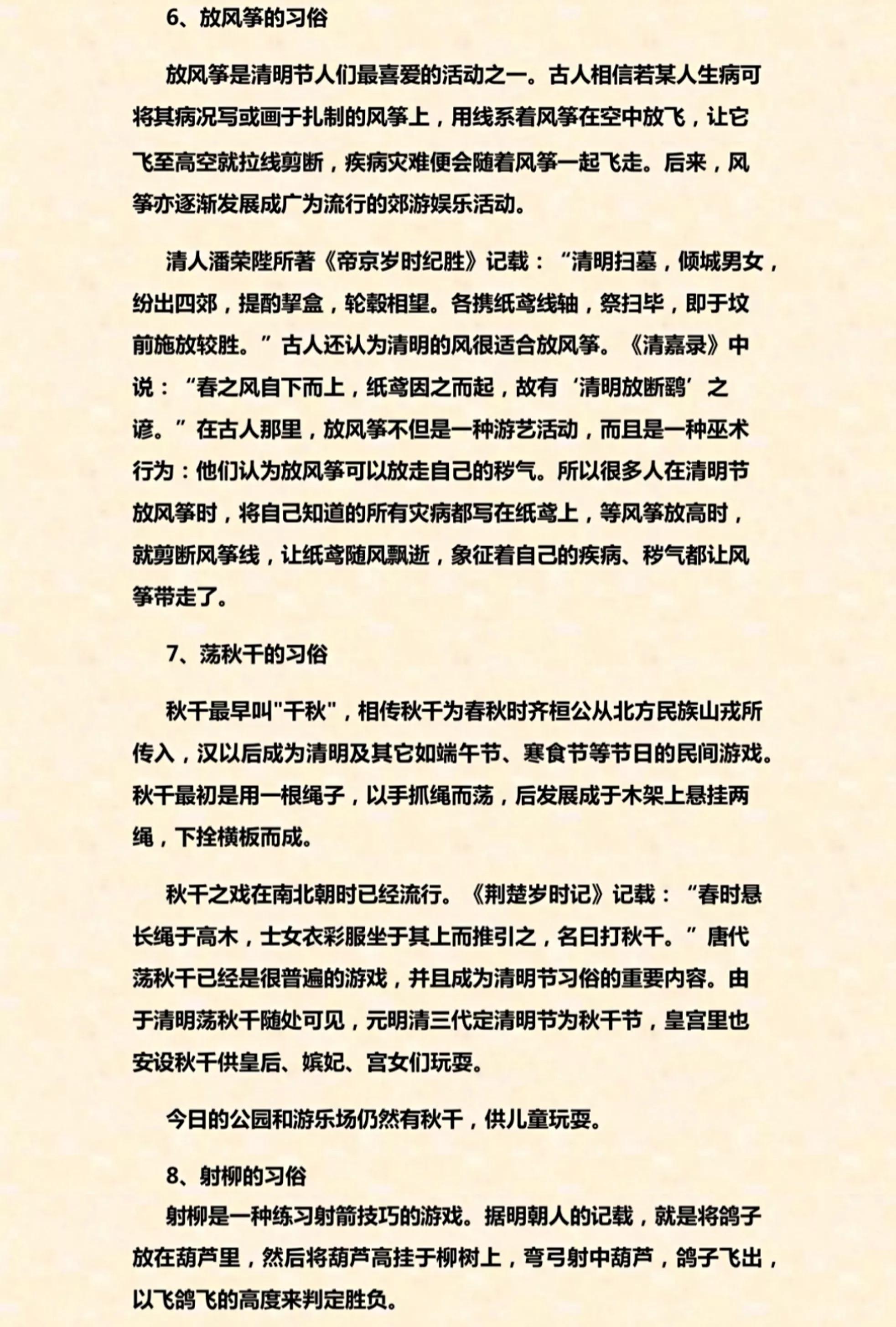 清明节小学生手抄报模板全集,清明节手抄报模板小学生专用空白