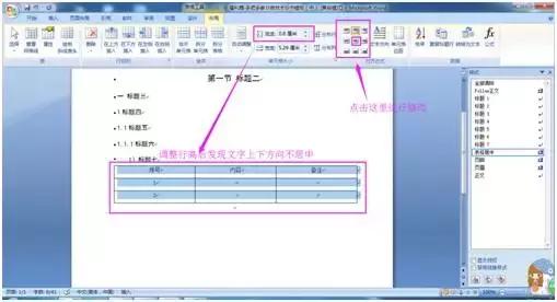 手把手教你做技术标书模板,新手小白如何从零基础做标书