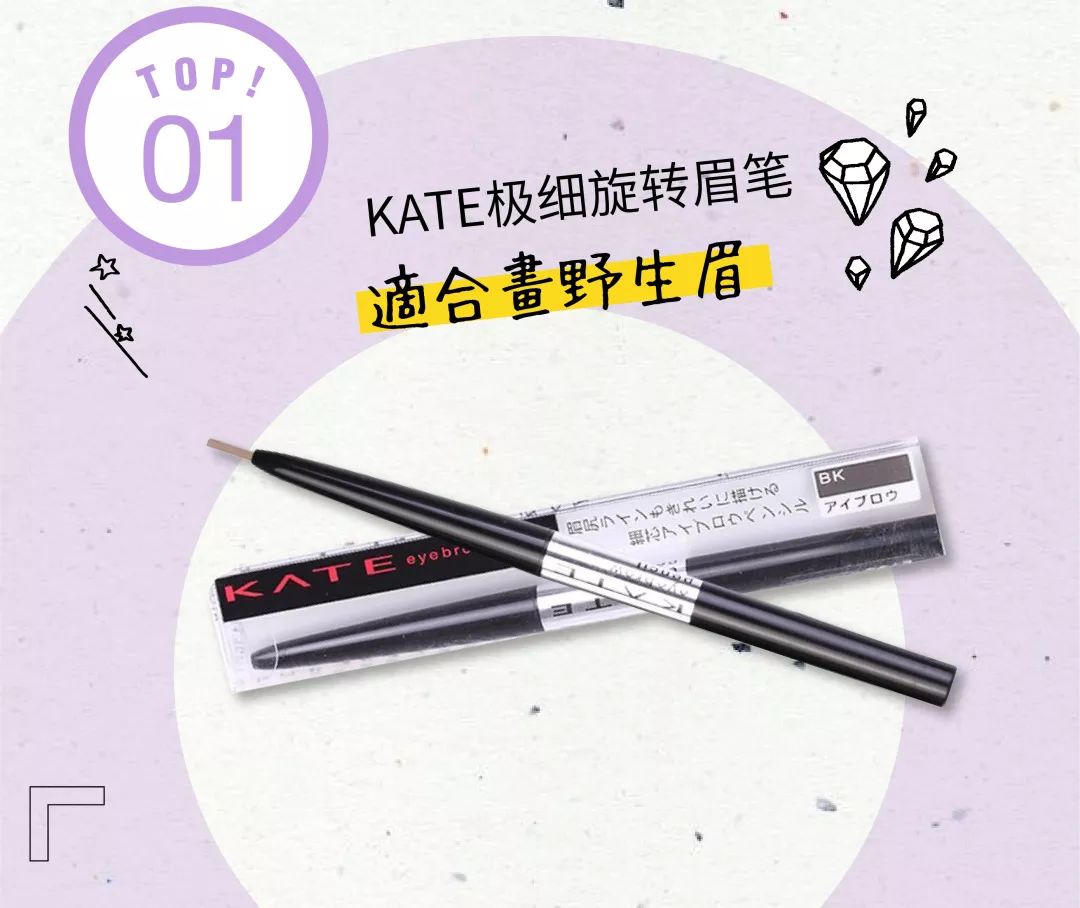 要打造的妆容千千万，花心的我一直回购的是它们