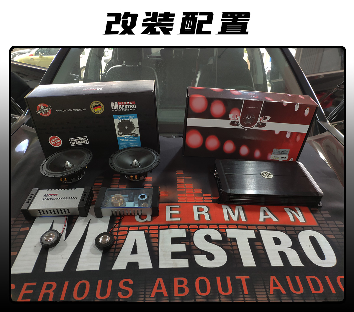 本田冠道音响升级教程图解,冠道升级柏林之音