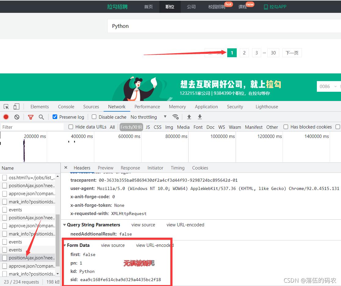 python爬虫大数据采集与挖掘课件,python数据分析抓取求职网站