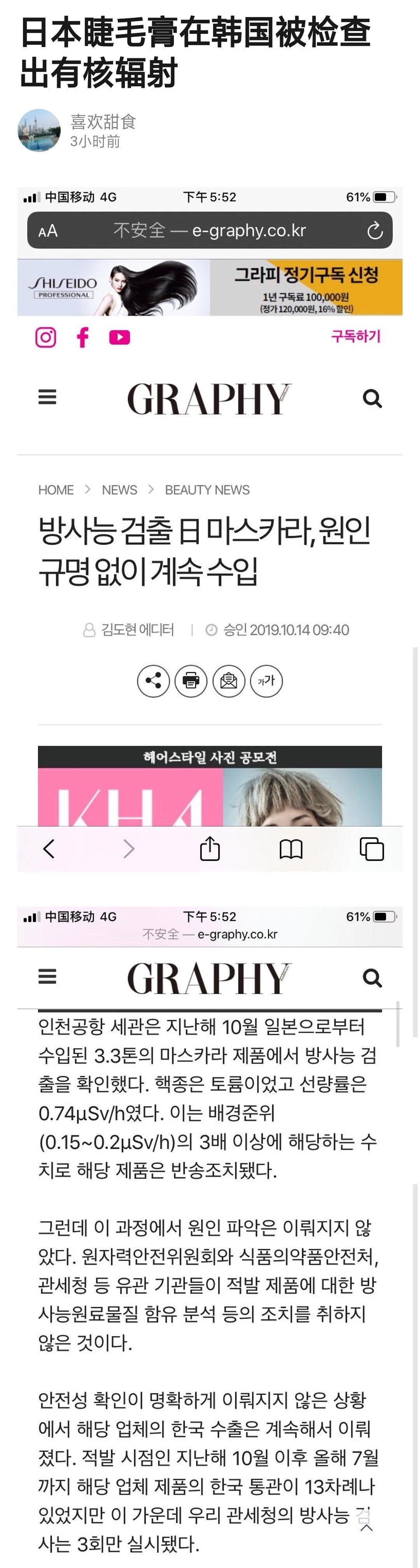 日本睫毛膏不防水,日本牌子的化妆品有核污染吗