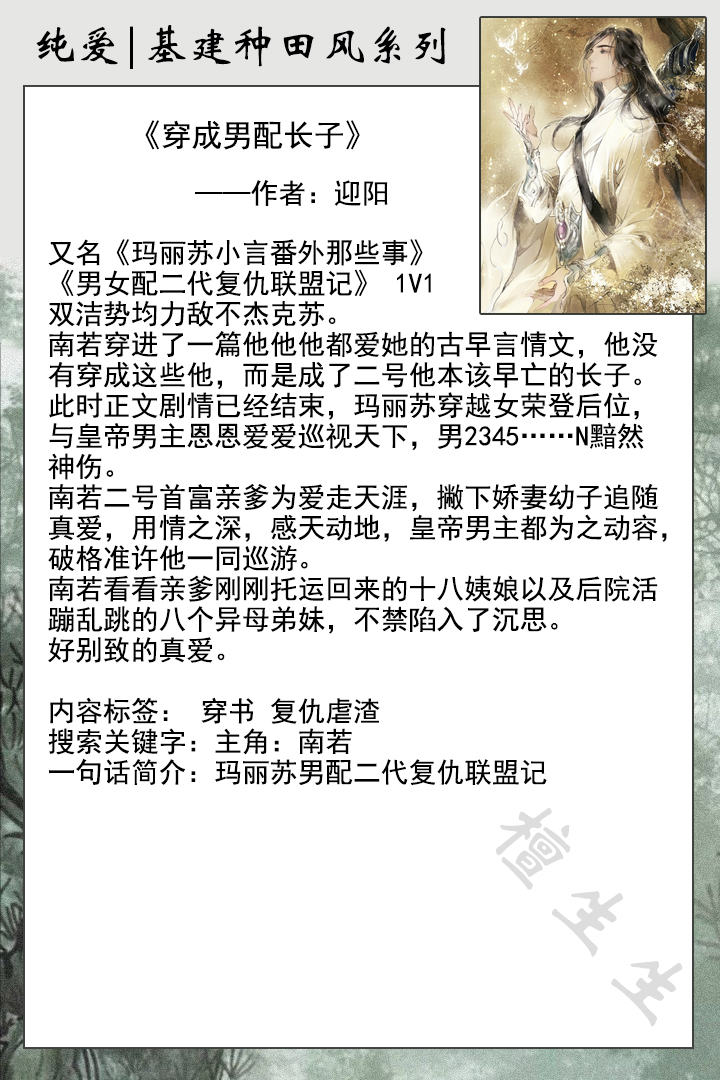纯爱小说双男主种田文,纯爱种田文穿书