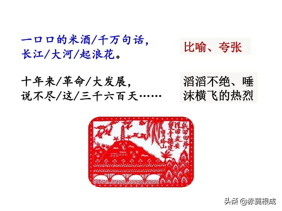 统编版八下语文预习(二)——《2回延安》