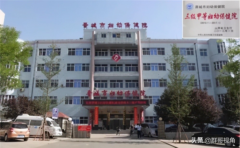 晋城市各个医院排行,晋城市医院属于几类医院