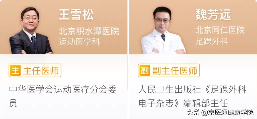 膝盖疼、腿疼、脚疼,5种跑步损伤,专家教你处理