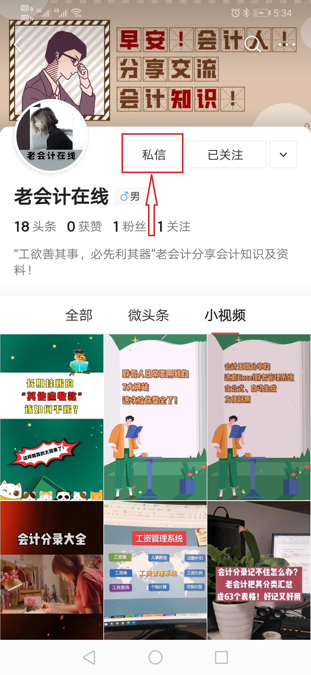 全自动进销存管理系统！操作方便！工作十年，老会计精心编制