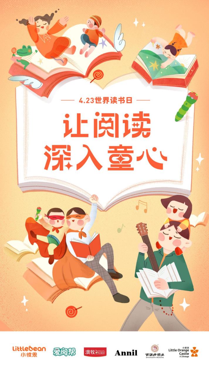 4.23世界读书日小学生读书感受,4.23世界读书日知识分享