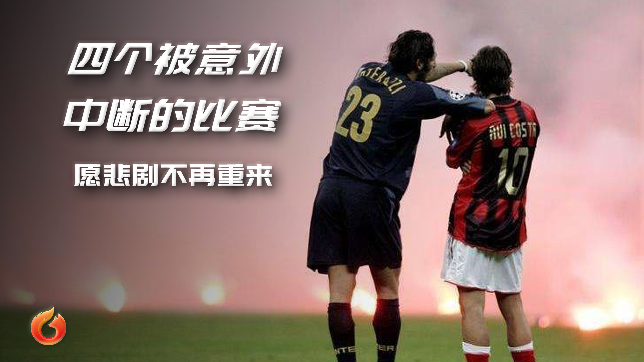 狐说球事欧冠2019,狐说球事排名