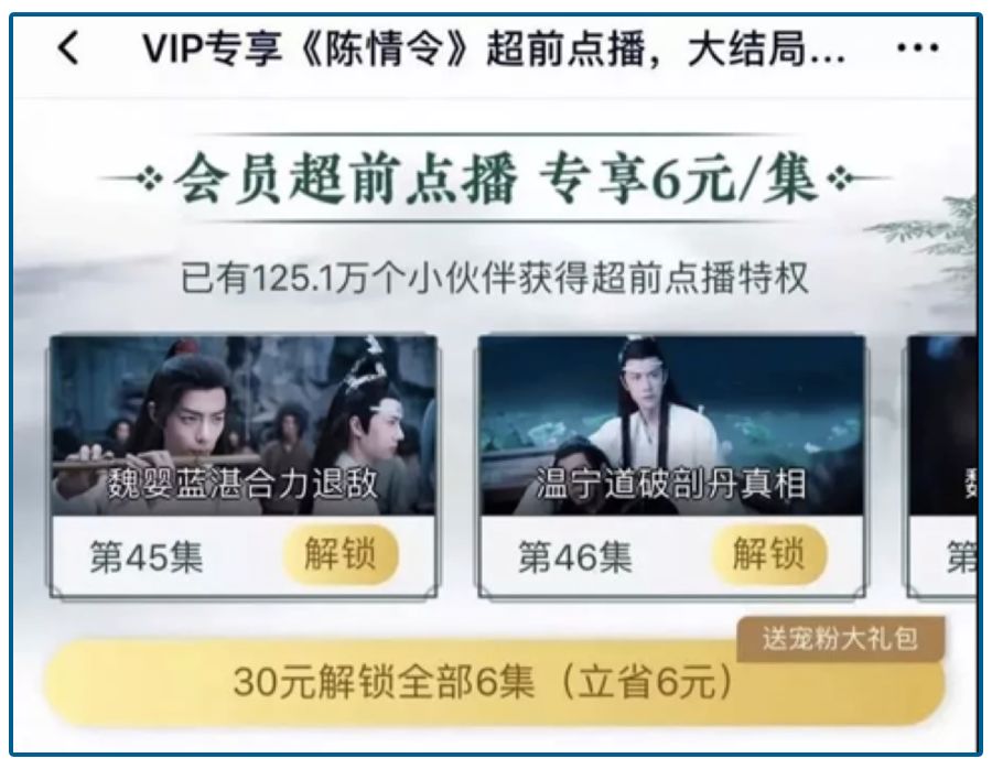 套路收费何时休？视频巨头一剧三吃，肥了腰包寒了人心