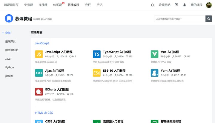 超实用的五大必备网站有哪些,给大家推荐几个好用的网站