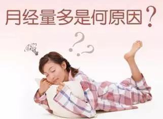女人一辈子的月经量有多少,月经量取决于什么