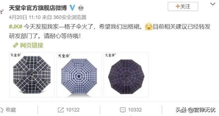 jk裙有侵权吗,jk格裙的版权法律认可吗