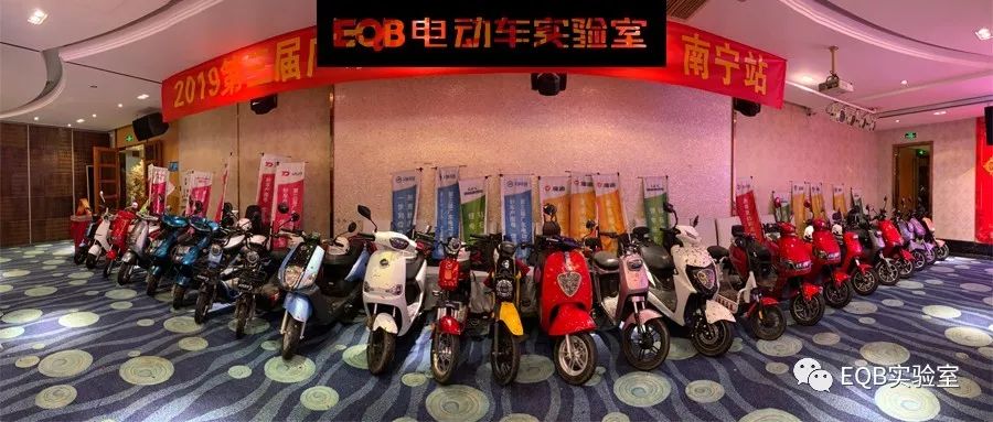 广东省电动车产业高质量发展大会,第5届全国电动车质量评比