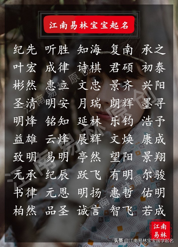 500个文武双全的名字,100个前程似锦的男孩名字