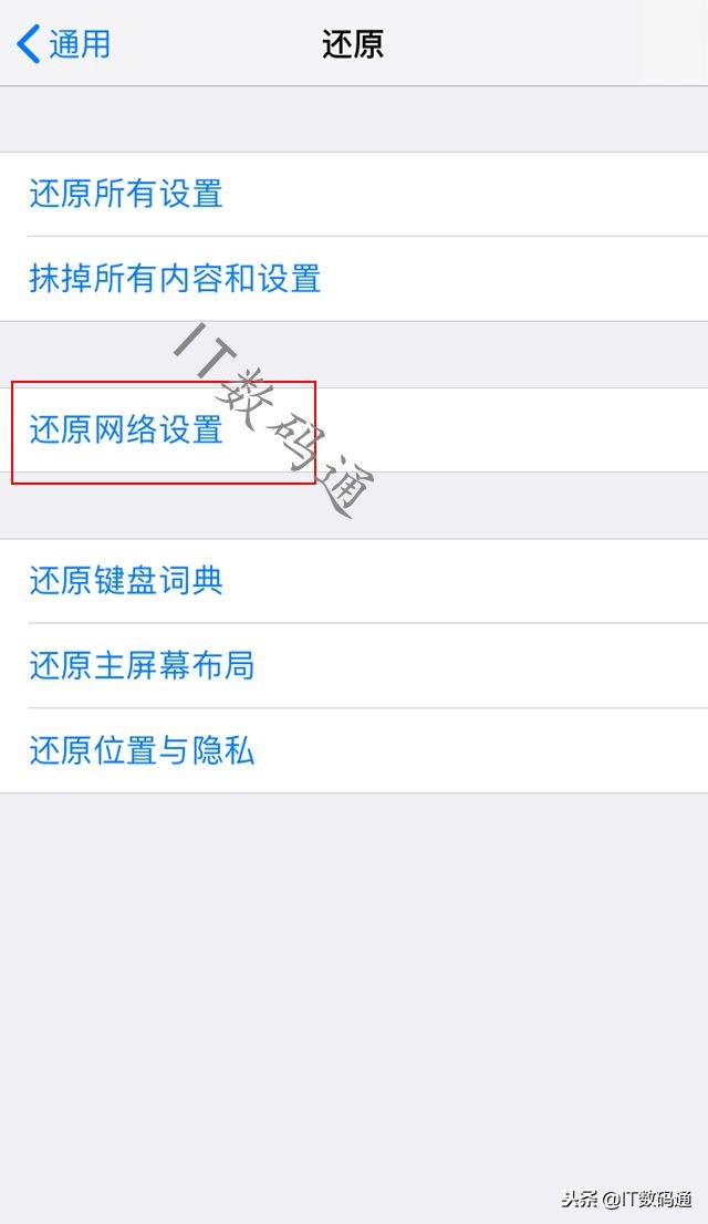 iphone7手机无服务的解决方法,iphone提示蜂窝移动网络需要更新