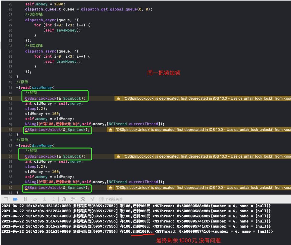 多线程自旋锁,多进程用同一个互斥锁