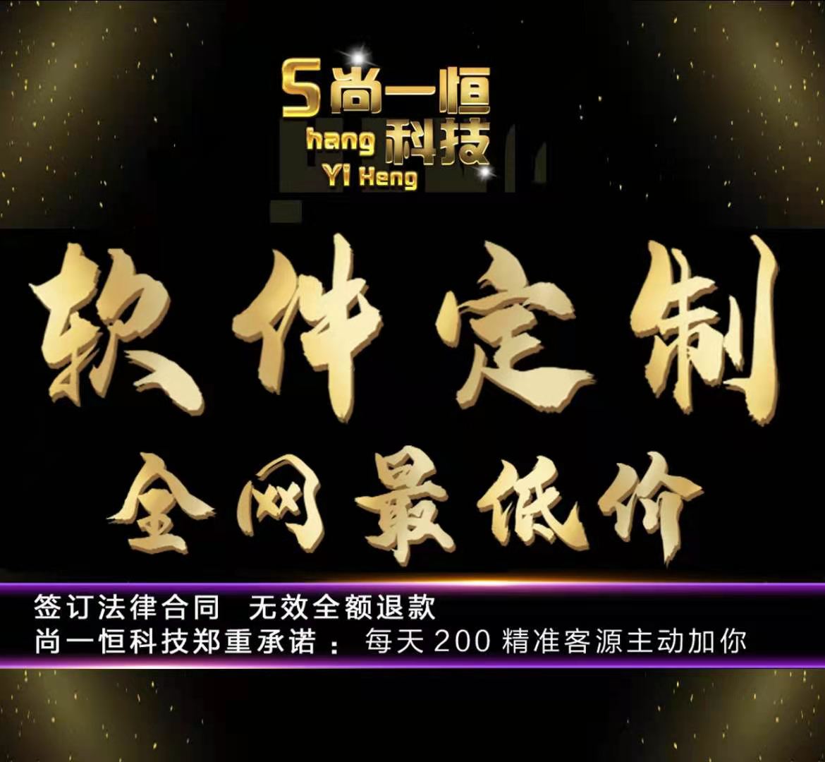 尚恒学院闲鱼引流软件效果好不好,尚恒自动引流软件骗局是真的吗