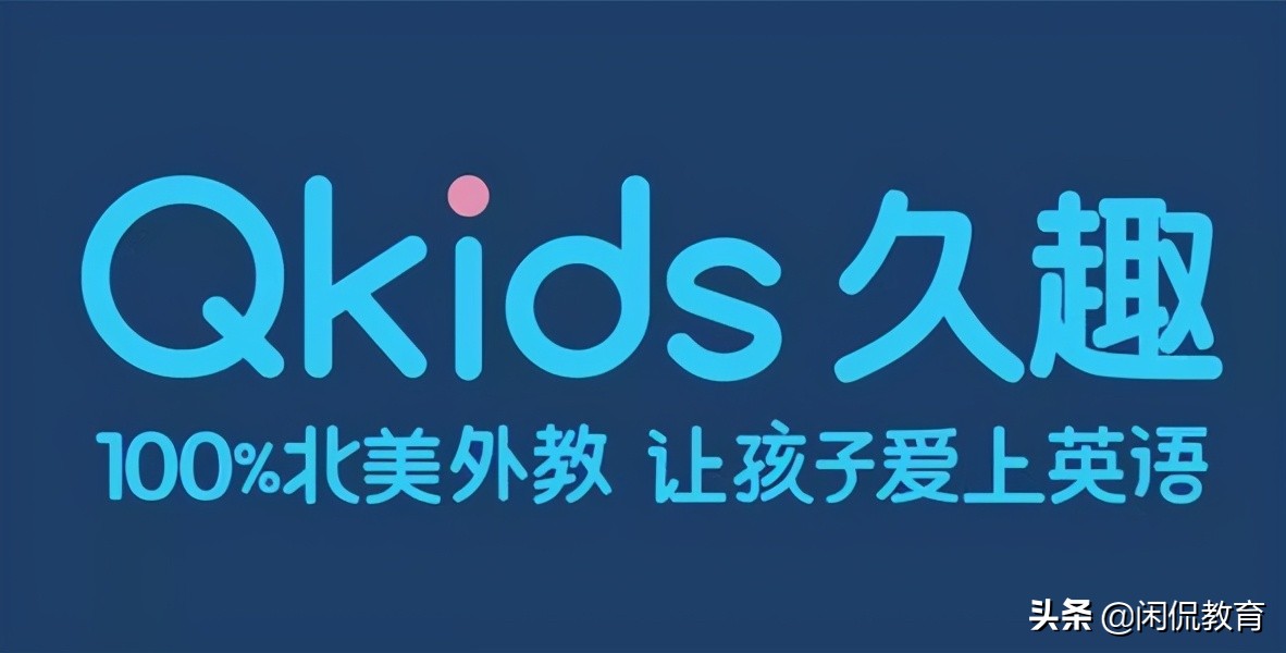 久趣英语39元10节课广告,久趣英语39元10节课