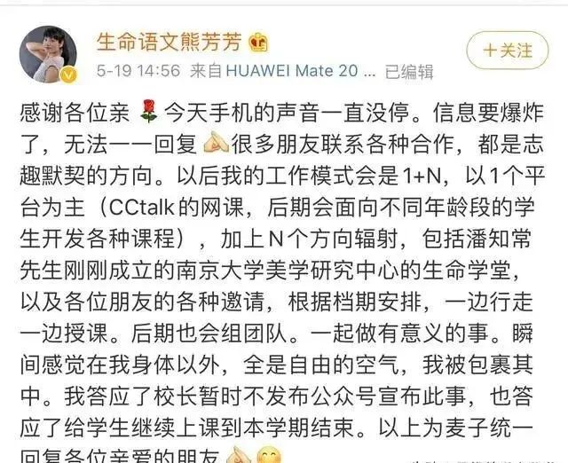 女教师辞职信朋友圈,女教师因一封辞职信走红网络