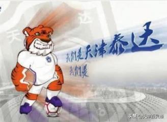天津泰达和津门虎还有关系吗,天津泰达津门虎以前叫什么