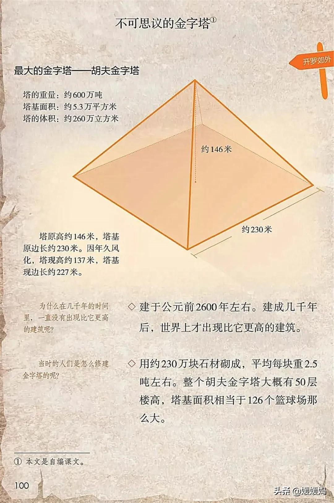 2021年版五年级下册语文电子课本,人教版五年级下册语文课本2022