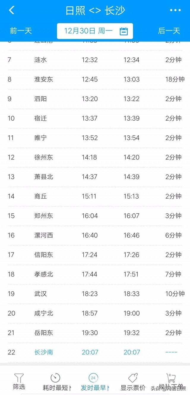 日照到上海的高铁票价,日照到重庆的高铁票价