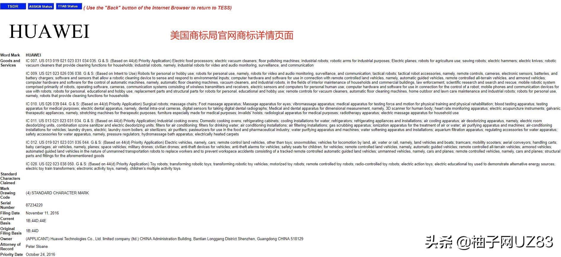 怎么查美国商标的相似度,美国商标局怎么查询近似商标