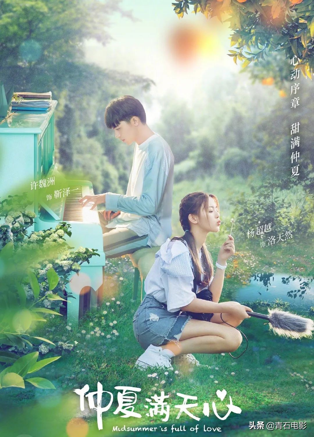 杨超越版的浪漫满屋,杨超越浪漫满屋电视剧