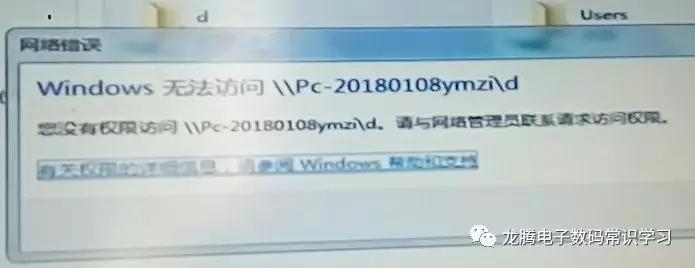 局域网共享文件提示没有访问权限,局域网电脑拒绝访问权限怎么解决