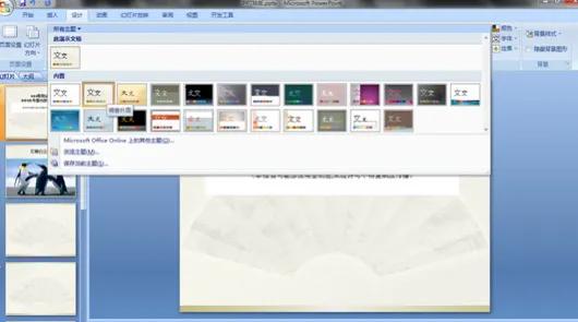 快速制作ppt的技巧,西游记ppt简单制作