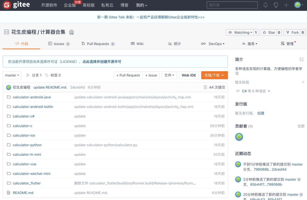 实现一个基本的计算器java算法,java语言编写的计算器程序