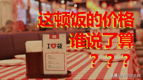 西贝就涨价致歉,海底捞西贝涨价风波