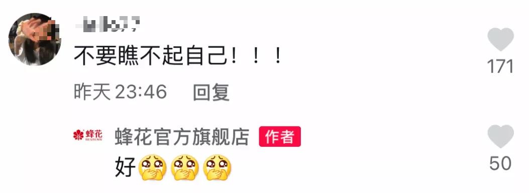 国产蜂花护发素真的那么好用吗,为什么蜂花护发素洗了疯狂掉发