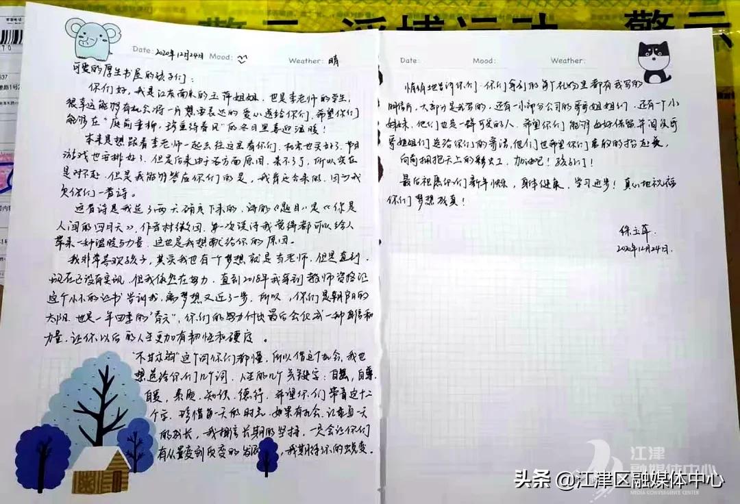 跨越千里！南师大教授点亮江津山区孩子希望之灯