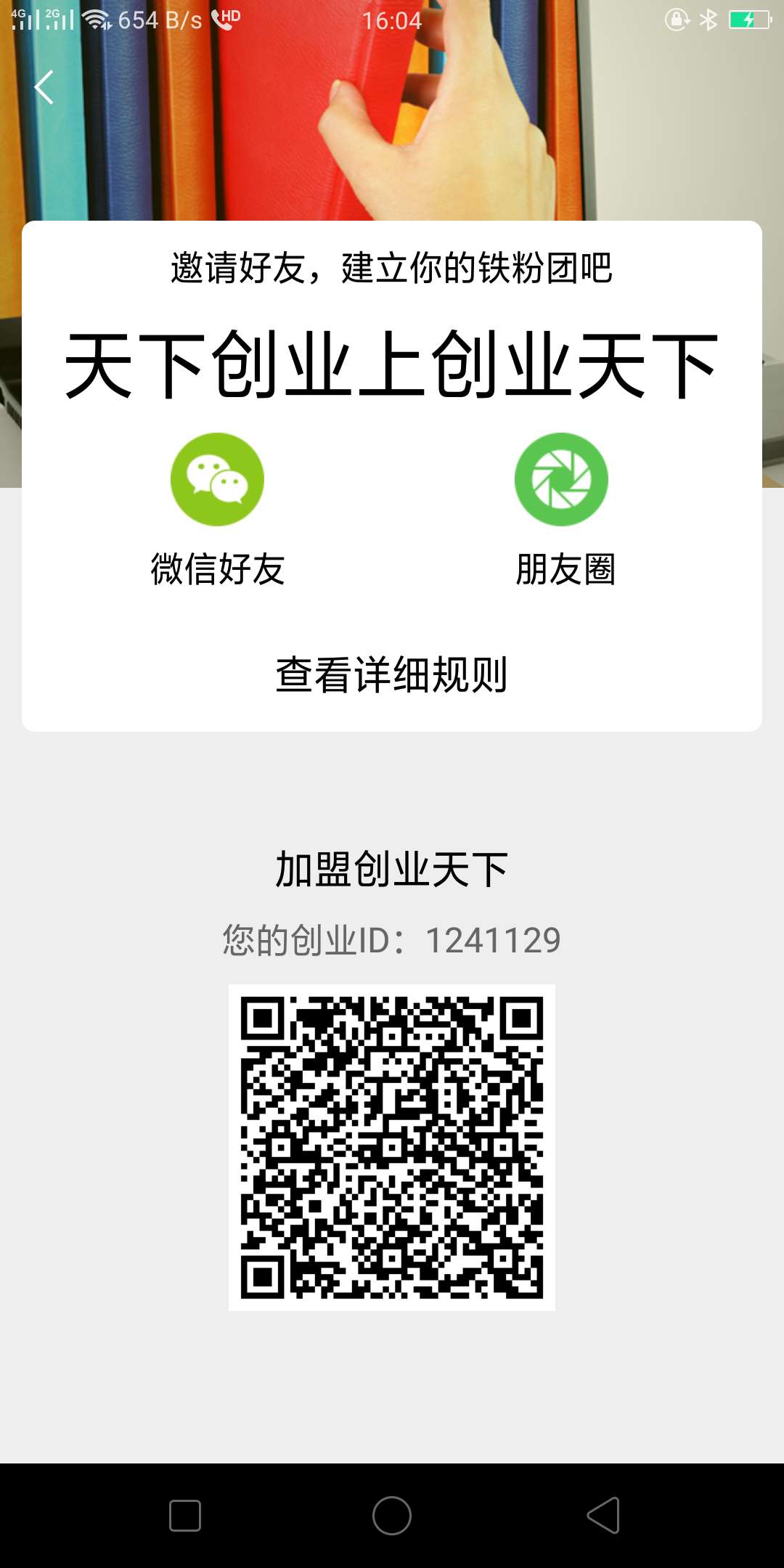 创业天下是骗局吗,创业天下服务平台