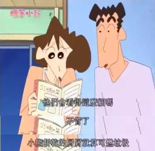 蜡笔小新垃圾分类是哪一季哪一集,蜡笔小新批判现实的剧情