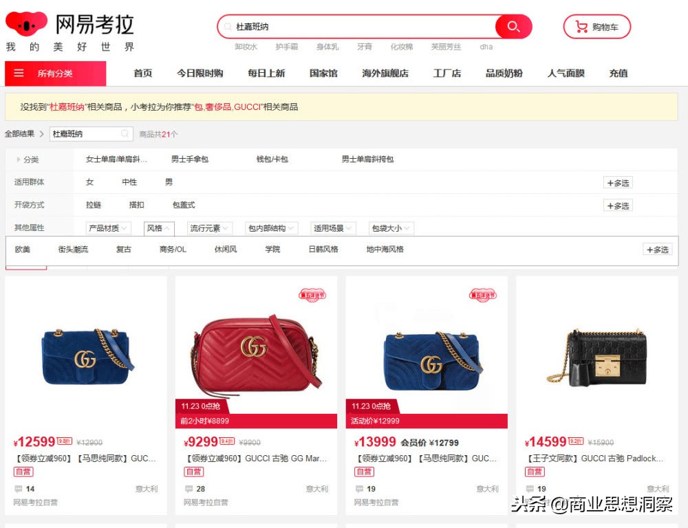 dg辱华后现在怎么样了,dg辱华事件后在中国的销量