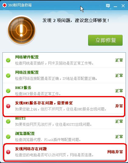 dns服务器会导致网络断流吗,网络诊断说是dns服务器可能故障