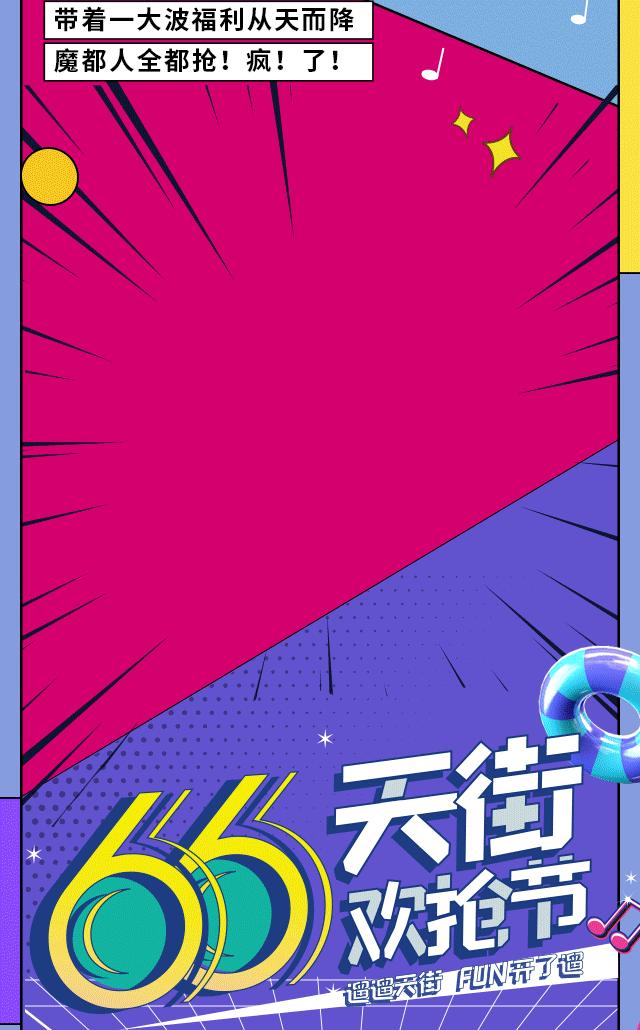 魔都这家商场撒钱啦！百万消费券每日上架即秒光