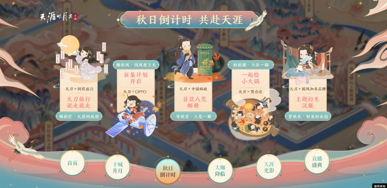 天涯明月刀手游1月19日新服,天涯明月刀手游最新区公告