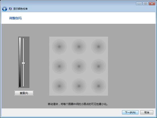 IT技巧分享12：通过显示校准保护你的眼睛