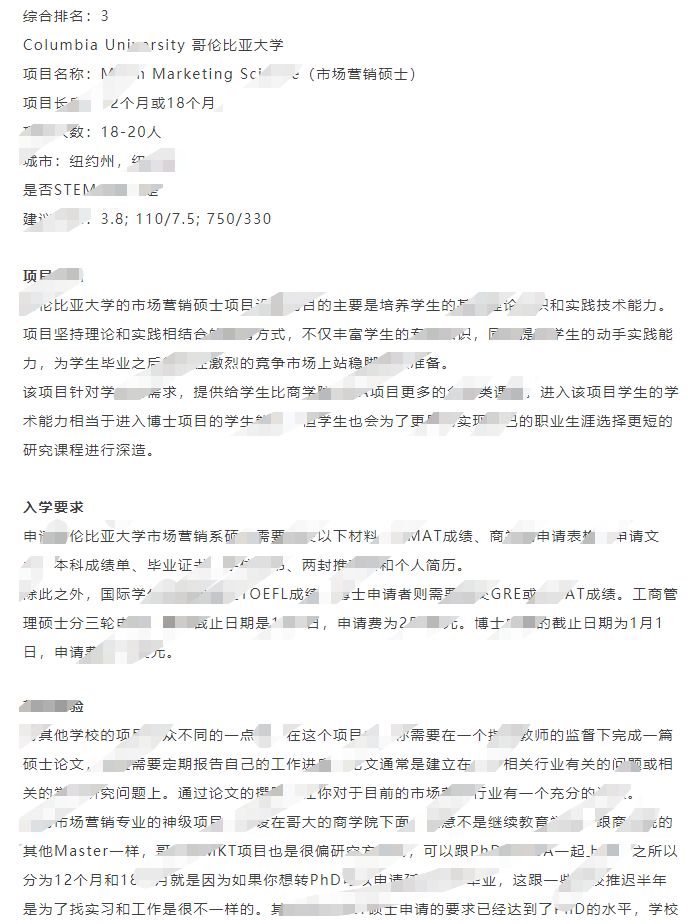 市场营销选哪个学校,纽约大学市场营销排名