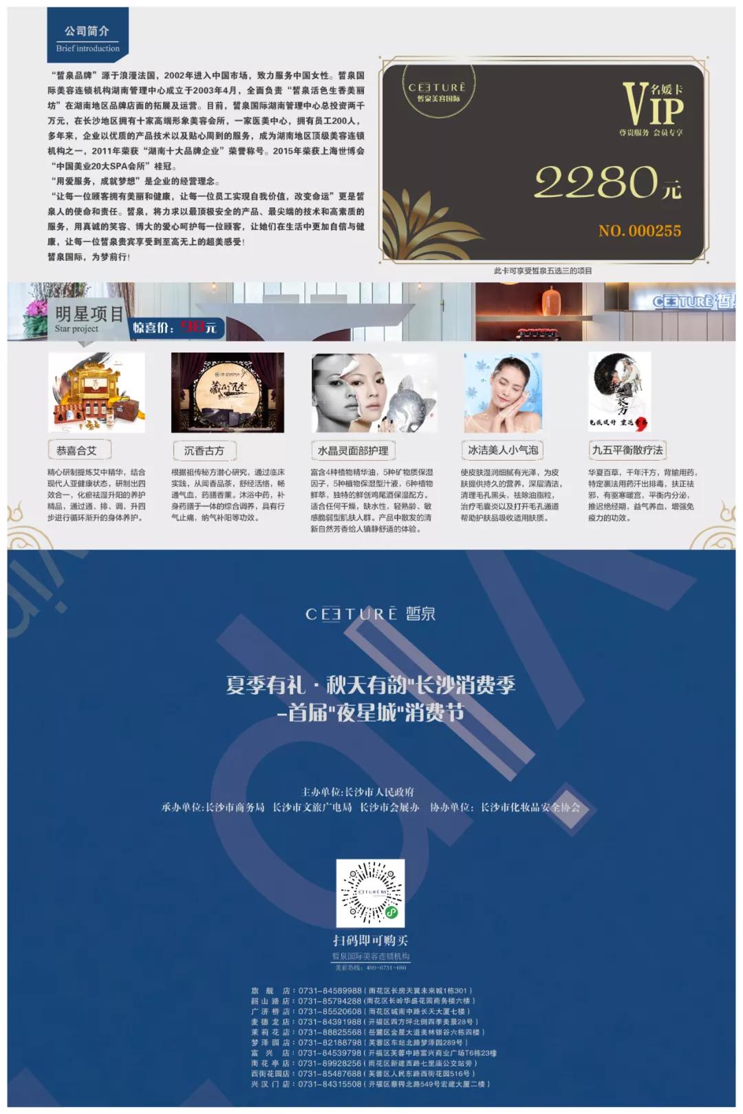 夜星城k歌沐足会所团购,湖南夜星城消费节