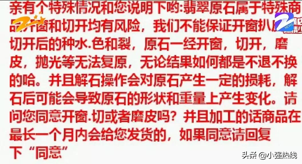 直播间买翡翠手镯货不对版怎么办,为什么直播间买翡翠感觉货不对版
