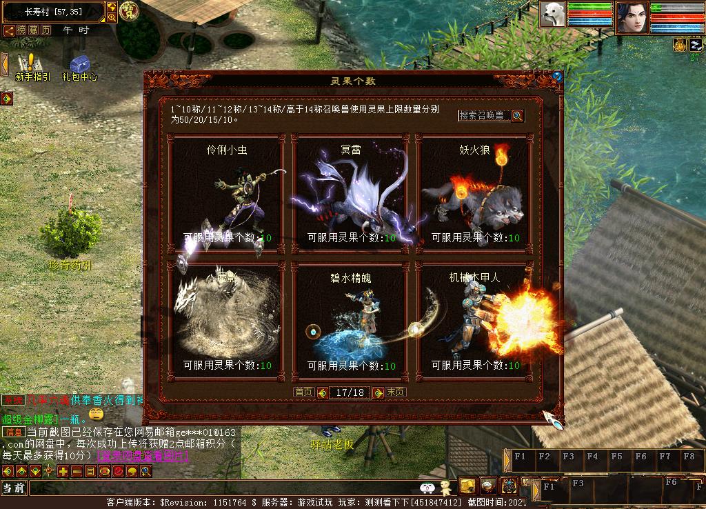 大话西游天粹英华,大话西游2聚灵台回灵气