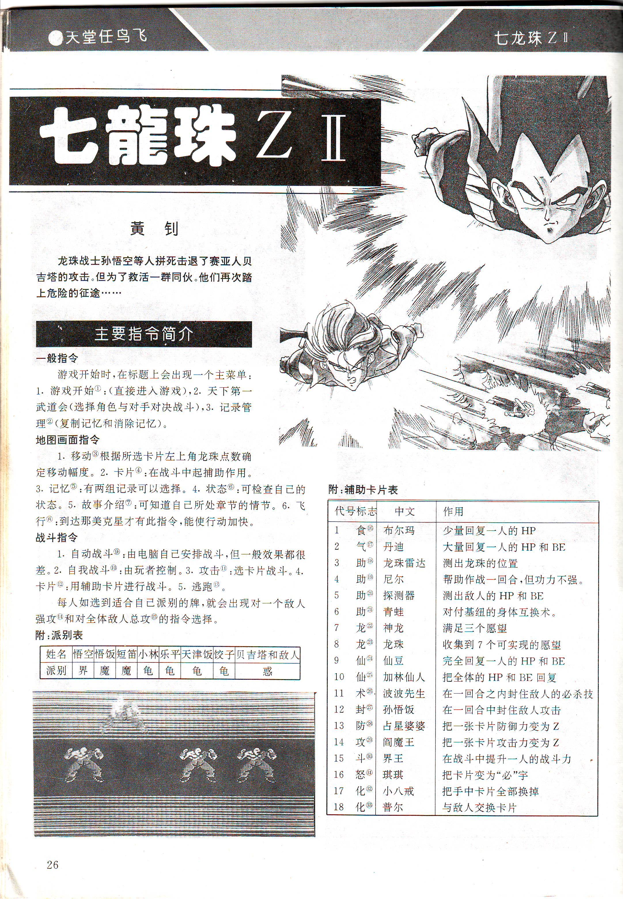 电子游戏软件杂志,电子游戏软件哪里出版