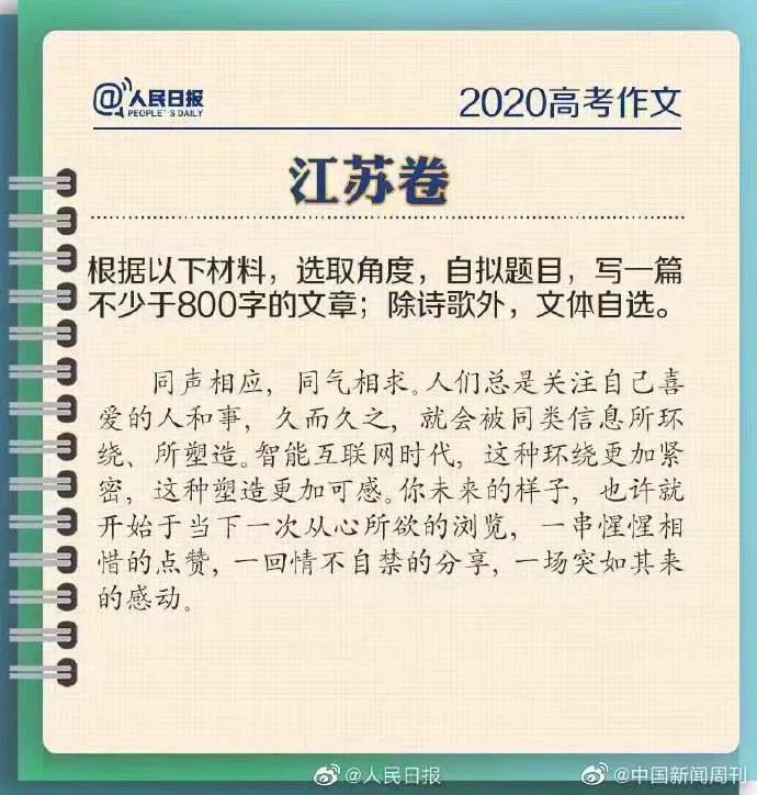 是福还是祸？——从江苏高考作文看信息茧房