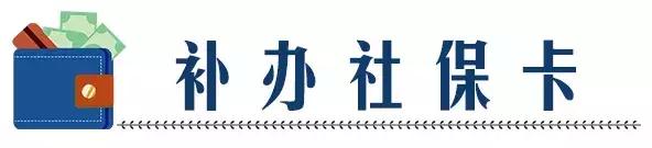 常熟市小孩市民卡丢了怎么补办,身份证丢了用社保卡补办身份证吗